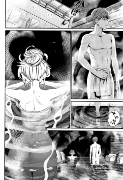 Page 149 of Iromeki Dasu Sekai