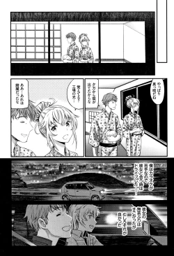Page 166 of Iromeki Dasu Sekai