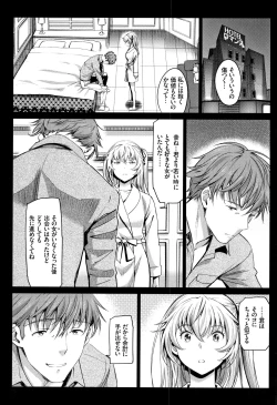 Page 173 of Iromeki Dasu Sekai