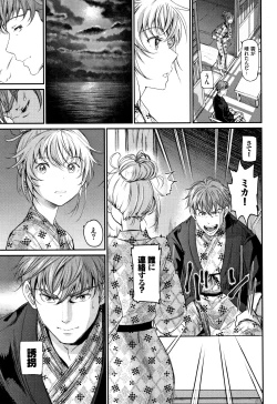 Page 190 of Iromeki Dasu Sekai