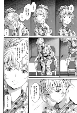 Page 191 of Iromeki Dasu Sekai