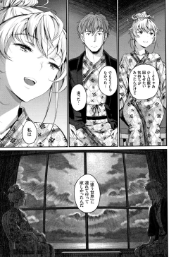 Page 192 of Iromeki Dasu Sekai