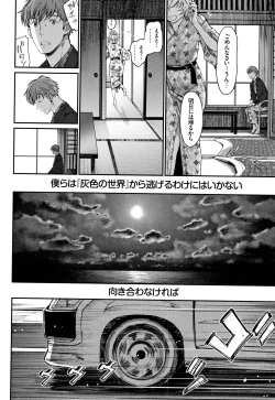 Page 195 of Iromeki Dasu Sekai