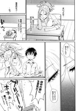 Page 44 of Iromeki Dasu Sekai