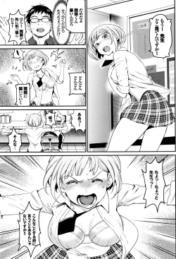 Page 52 of Iromeki Dasu Sekai