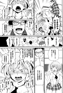 Page 54 of Iromeki Dasu Sekai