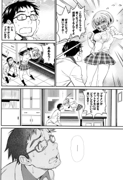 Page 55 of Iromeki Dasu Sekai