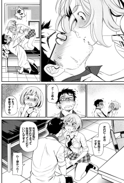 Page 57 of Iromeki Dasu Sekai