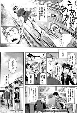 Page 77 of Iromeki Dasu Sekai