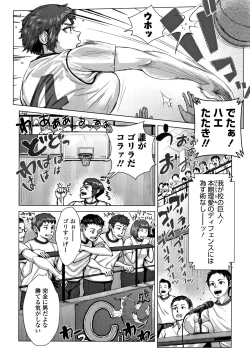 Page 105 of Hobetsu Ichigo Hakusho