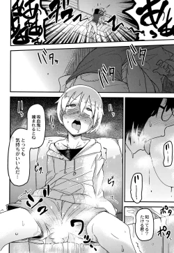 Page 105 of Nijiiro Bad End