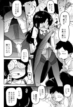 Page 118 of Nijiiro Bad End