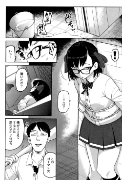 Page 11 of Nijiiro Bad End