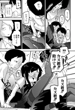 Page 121 of Nijiiro Bad End