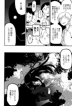 Page 128 of Nijiiro Bad End