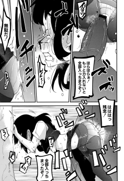 Page 133 of Nijiiro Bad End