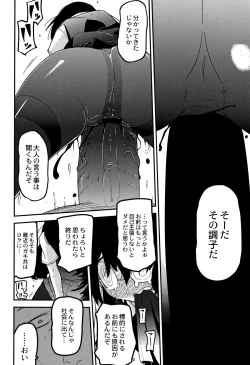 Page 138 of Nijiiro Bad End