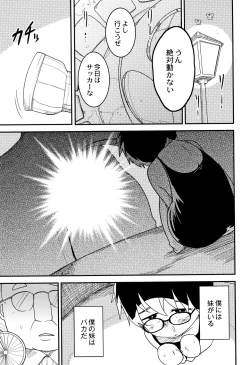 Page 145 of Nijiiro Bad End