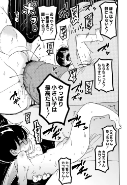 Page 161 of Nijiiro Bad End