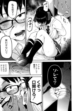 Page 16 of Nijiiro Bad End