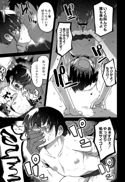 Page 185 of Nijiiro Bad End