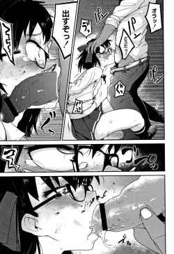 Page 18 of Nijiiro Bad End