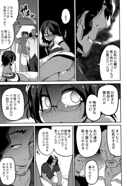 Page 52 of Nijiiro Bad End