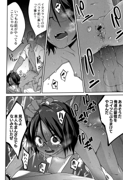 Page 53 of Nijiiro Bad End