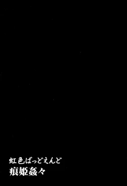 Page 58 of Nijiiro Bad End