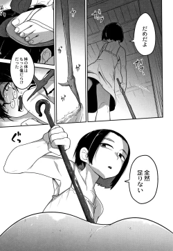 Page 80 of Nijiiro Bad End