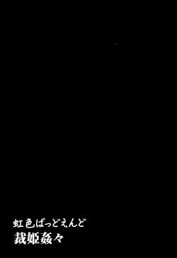 Page 84 of Nijiiro Bad End