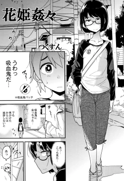 Page 88 of Nijiiro Bad End