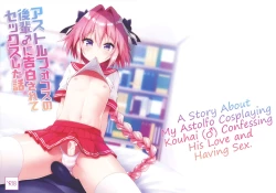Page 1 of Astolfo Cos no Kouhai ni Kokuhaku Sarete Sex Shita Hanashi | A Story About My Astolfo Cosplaying KouhaiConfessing His Love and Having Sex.