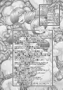 Page 29 of Uchi no Joseito Zenin Haramaseta Kedamono ga Anta no Gakuen ni Iku Rashii yo? 18