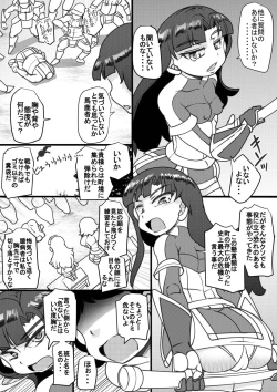 Page 4 of Uchi no Joseito Zenin Haramaseta Kedamono ga Anta no Gakuen ni Iku Rashii yo? 20