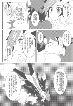 Page 16 of Mayoeru-kun no Anchor