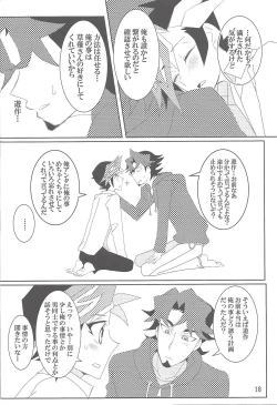 Page 17 of Mayoeru-kun no Anchor