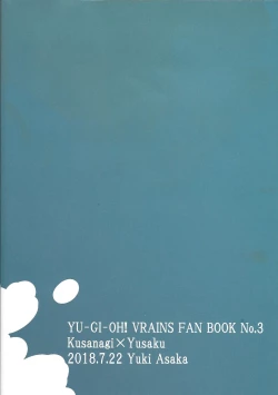 Page 32 of Mayoeru-kun no Anchor