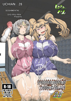 Download Uchi no Joseito Zenin Haramaseta Kedamono ga Anta no Gakuen ni Iku Rashii yo? 28