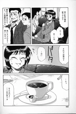 Page 102 of Fujun Kankin
