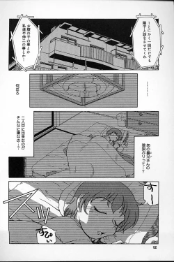 Page 10 of Fujun Kankin