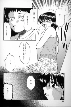 Page 124 of Fujun Kankin
