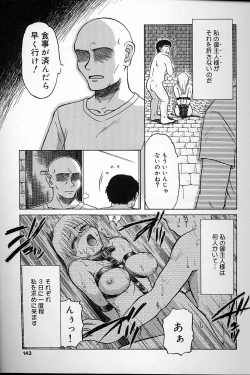 Page 142 of Fujun Kankin