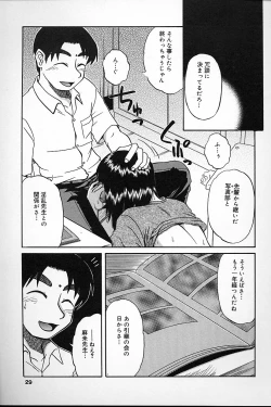 Page 27 of Fujun Kankin