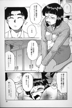 Page 29 of Fujun Kankin