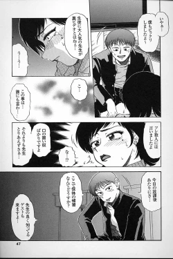 Page 45 of Fujun Kankin