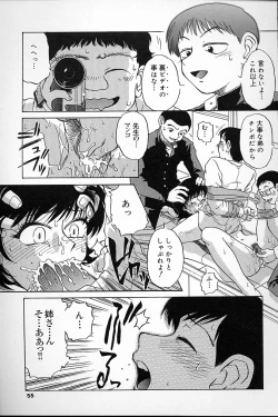 Page 53 of Fujun Kankin