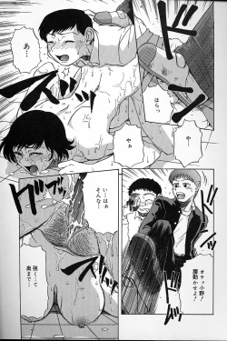 Page 55 of Fujun Kankin