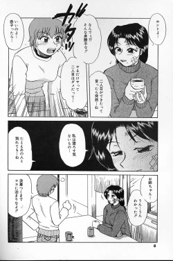 Page 6 of Fujun Kankin