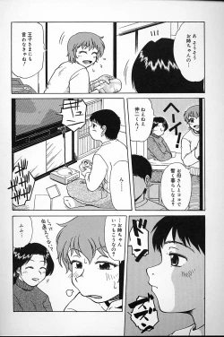 Page 8 of Fujun Kankin